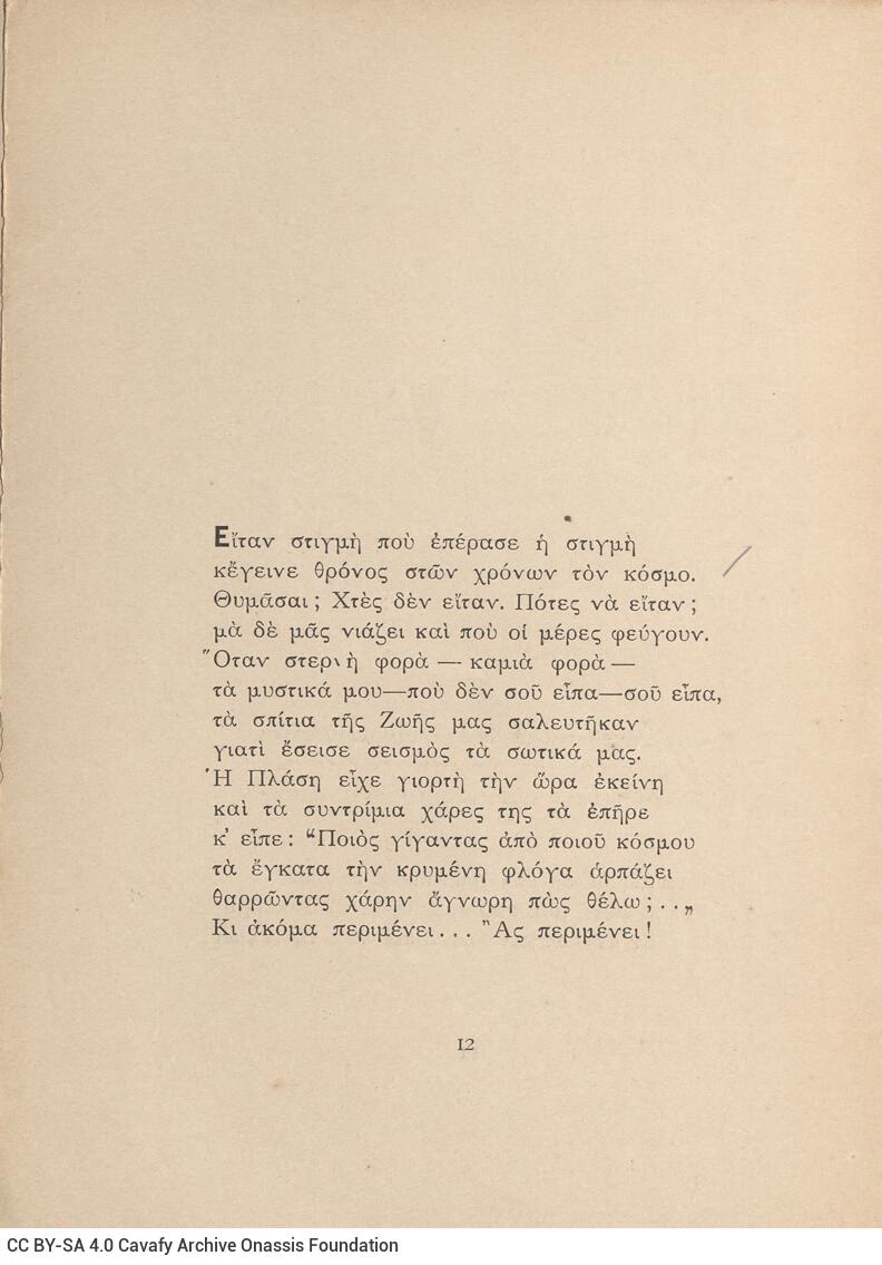 19 x 13,5 εκ. 37 σ. + 3 σ. χ.α., όπου στη σ. [1] ψευδότιτλος και κτητορική σφραγί�